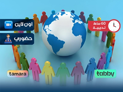 البرنامج التدريبي في البرتوكول الدبلوماسي